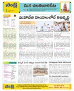 Guntur Amaravathi Constituencies