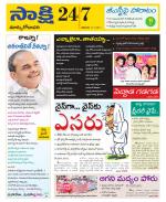 East Godavari District