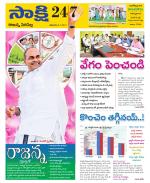 Rajanna District