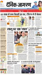Gorakhpur Hindi ePaper, Gorakhpur Hindi Newspaper - InextLive