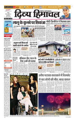 Divya Himachal Chandigarh