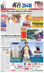 Divya Himachal Dharamsala +Mera Una +Aastha