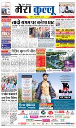 Divya Himachal Dharamsala+Mera Kullu +Aastha