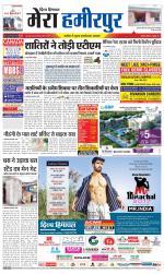 Divya Himachal Dharamsala+Mera Hamirpur +Aastha