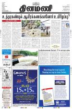 Dinamani -Tirunelveli