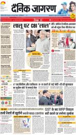 Dehradun Hindi ePaper, Dehradun Hindi Newspaper - InextLive