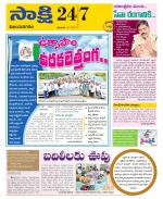 Vijayanagaram District