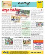 Vijayanagaram Constituencies