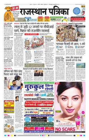 Rajasthan Patrika Nagaur