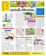 Karimnagar Constituencies