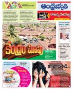 Rajanna Sircilla District