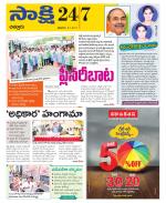 Chittoor District
