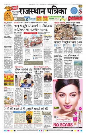 Rajasthan Patrika Jodhana