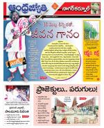 Nagarkurnool District