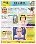 Chittoor Constituencies