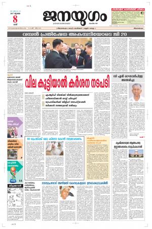 2017 July 08 Saturday