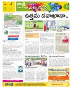 Hanamakonda Constituencies