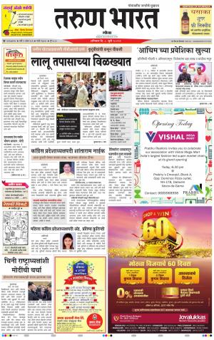 goa tarun bharat daily page