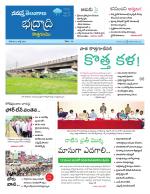 Bhadradri Kothagudem