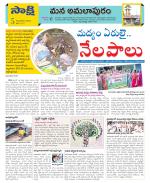 East Godavari Divisions