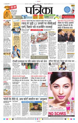 Patrika Raigarh