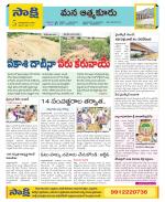 SPSR Nellore Constituencies