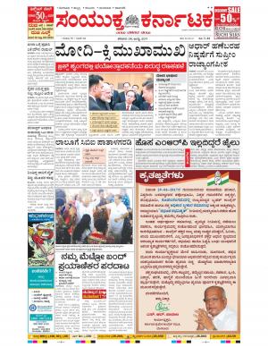 Luly, 08, 2017, Bangalore