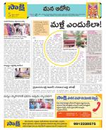 Kurnool Constituencies