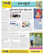 Prakasam Constituencies