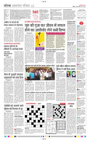 Patrika Korba