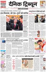 Dainik Tribune (Chandigarh)