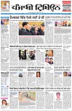 Punjabi Tribune