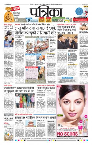 Bhilai Patrika News