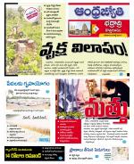 BHADRADRI KOTHAGUDEM