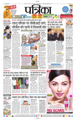 Patrika Bilaspur
