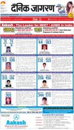 Lucknow Hindi ePaper, Lucknow Hindi Newspaper - InextLive