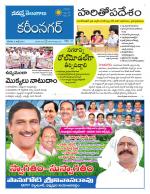 Karimnagar