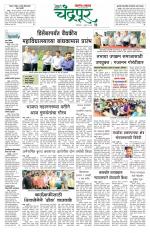 Chandrapur Edition