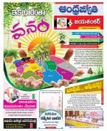 Jayashankar Bhupalpally