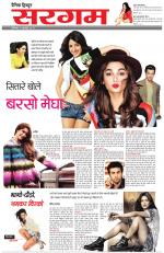 Dainik Tribune (Sargam)