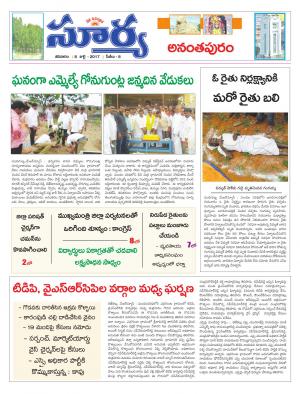 Saturday, 8 July, 2017 