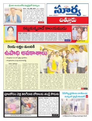 Saturday, 8 July, 2017 