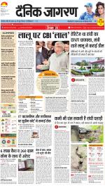 Ranchi Hindi ePaper, Ranchi Hindi Newspaper - InextLive