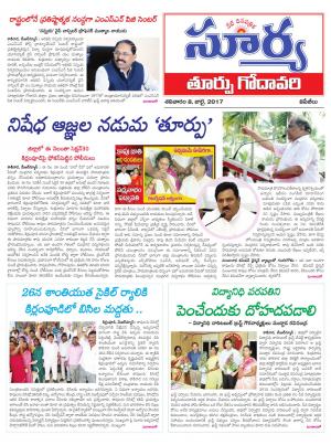 Saturday, 8 July, 2017 