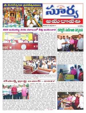 Saturday, 8 July, 2017 