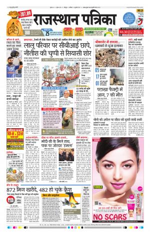 Rajasthan Patrika Jodhpur