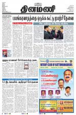 Dinamani - Villupuram