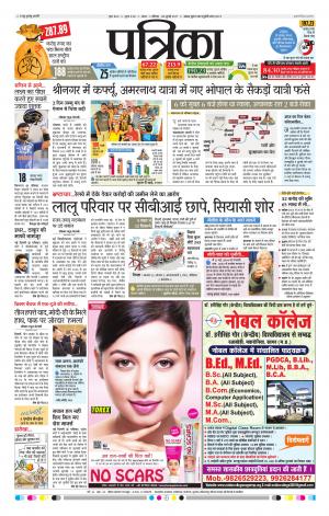 Sagar Patrika