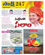 West Godavari District