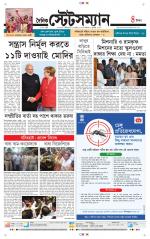 Dainik-Statesman